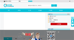 Desktop Screenshot of gaoxun.com
